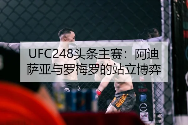 tou-tiao-zhu-sai-a-di-sa-ya-yu-luo-mei-luo-de-zhan-li-bo-yi-3-792.jpg