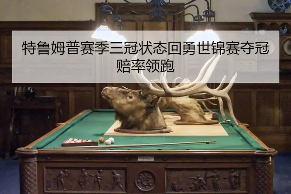 te-lu-mu-pu-sai-ji-san-guan-zhuang-tai-hui-yong-shi-jin-sai-duo-guan-pei-shuai-ling-pao-2-388.jpg