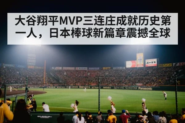japanese baseball fans