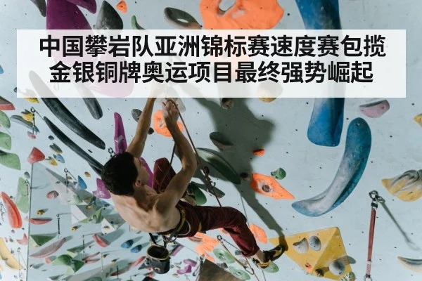 rock climbing athlete